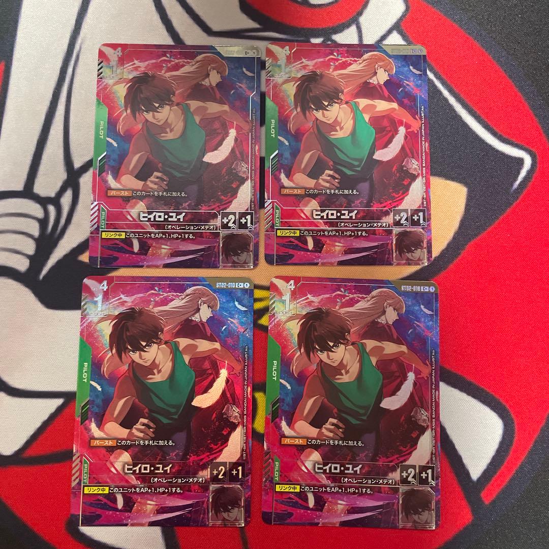 ガンダムカードゲーム　ヒイロ・ユイ　パラレル　4枚　プレミアムグッズセット