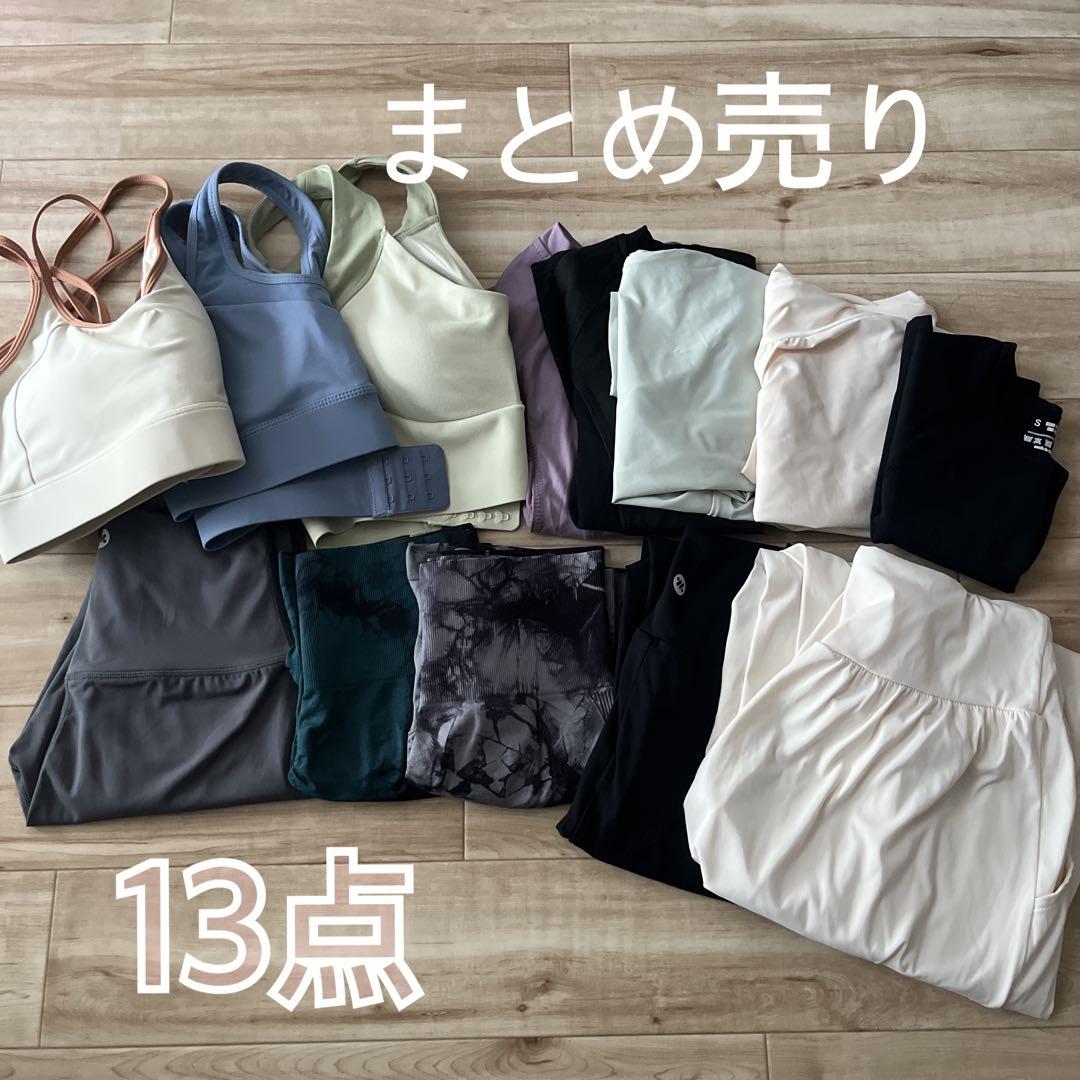 ヨガ・ピラティス・ジムウェア 13点まとめ売り／S〜M向け
