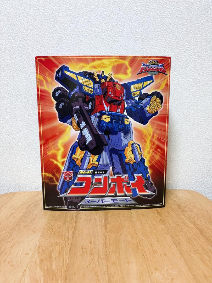 トランスフォーマー TL-48 オプティマスプライム (アルマダユニバース)