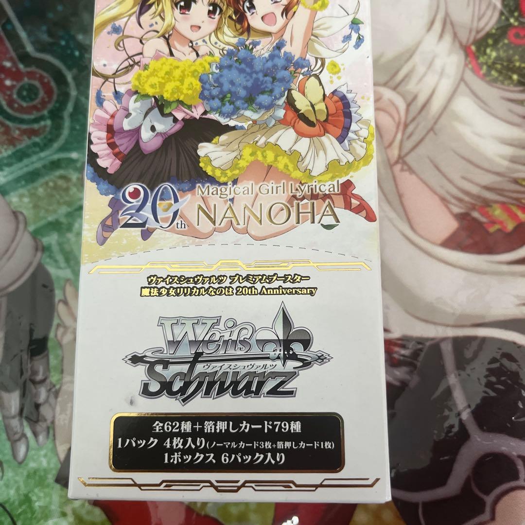 ヴァイスシュヴァルツ　魔法少女リリカルなのは 20th N 62種