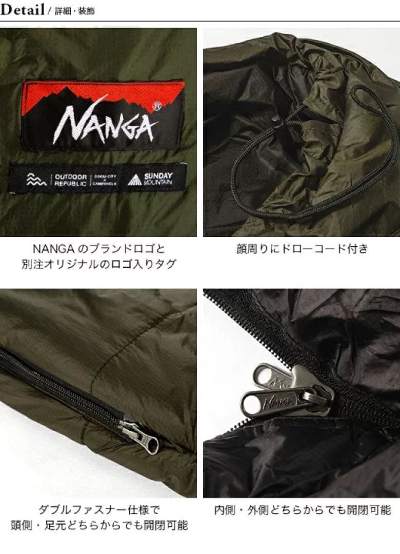 馬*酒様 NANGA SF800 スリーピングバッグ　ダークカーキ