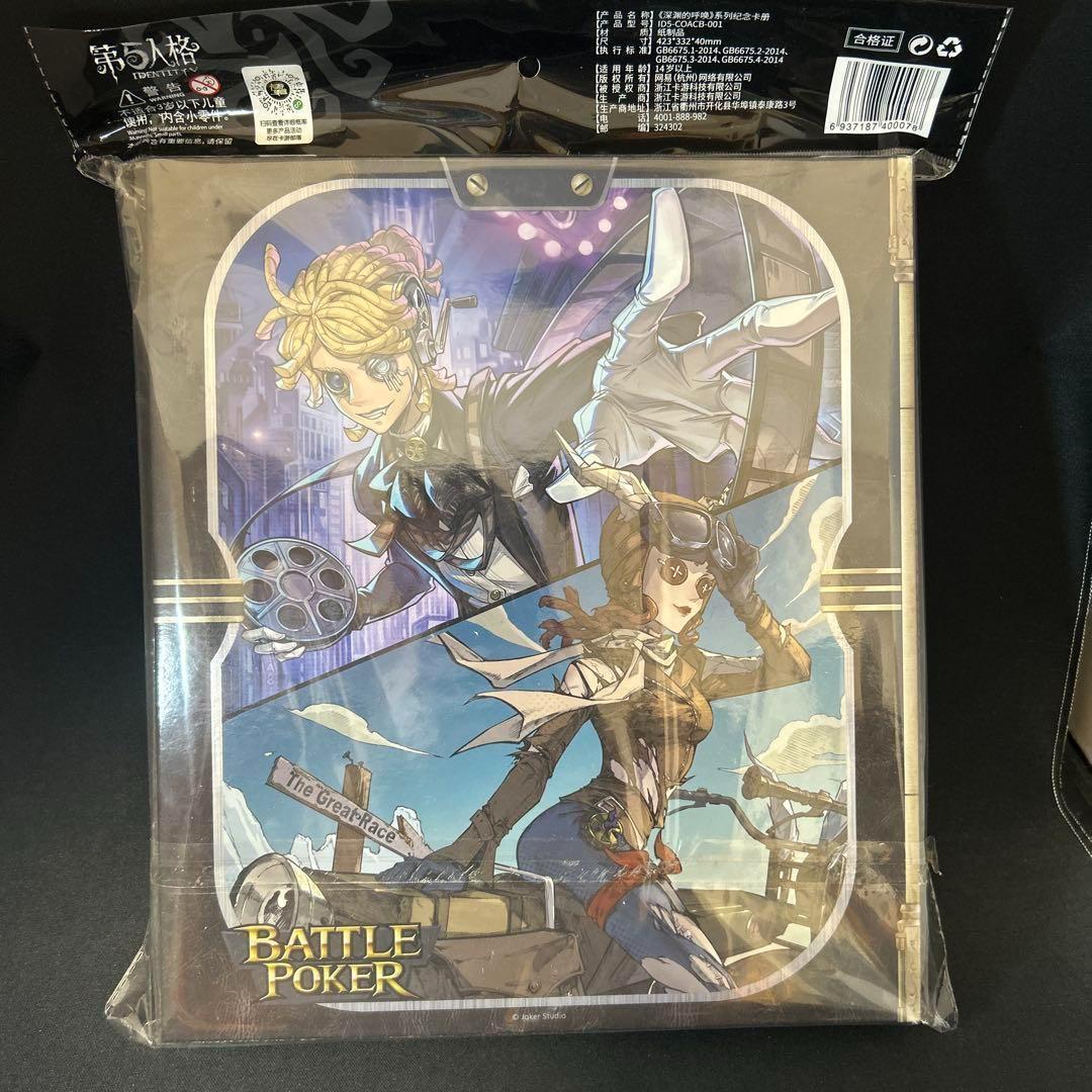 第五人格 バトルポーカー COA コレクションファイル&BOX