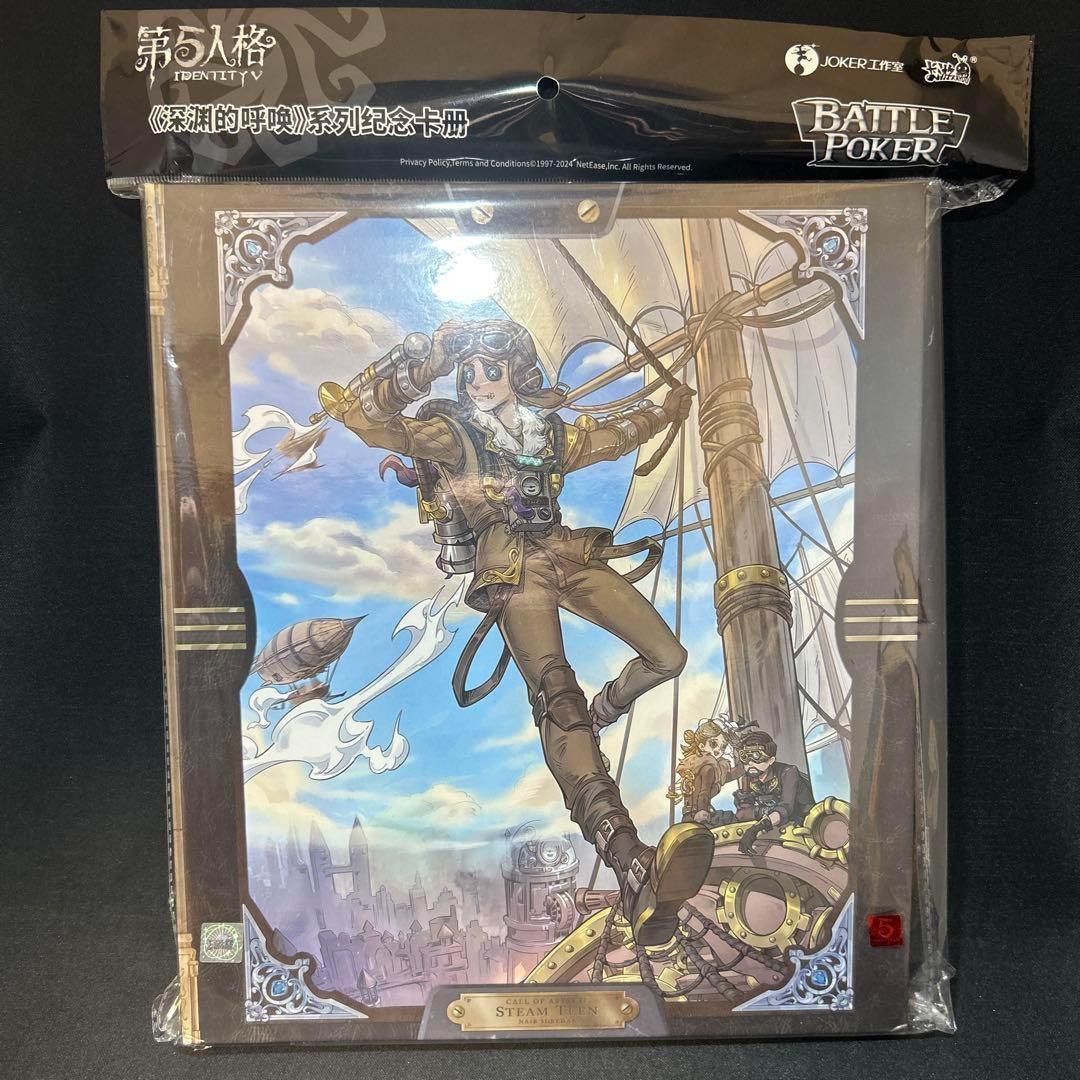 第五人格 バトルポーカー COA コレクションファイル&BOX