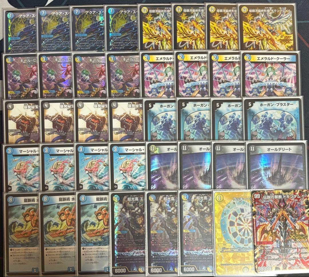 【殿堂ゼロ】 マーシャルデリート