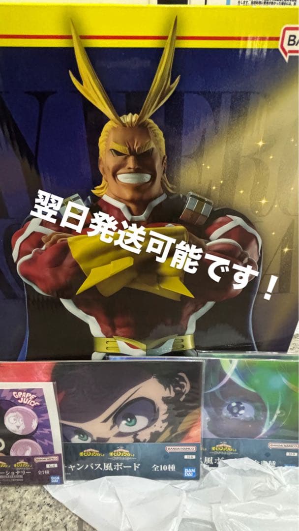 一番くじ ヒロアカ 紡がれる思い　ラストワン　オールマイト