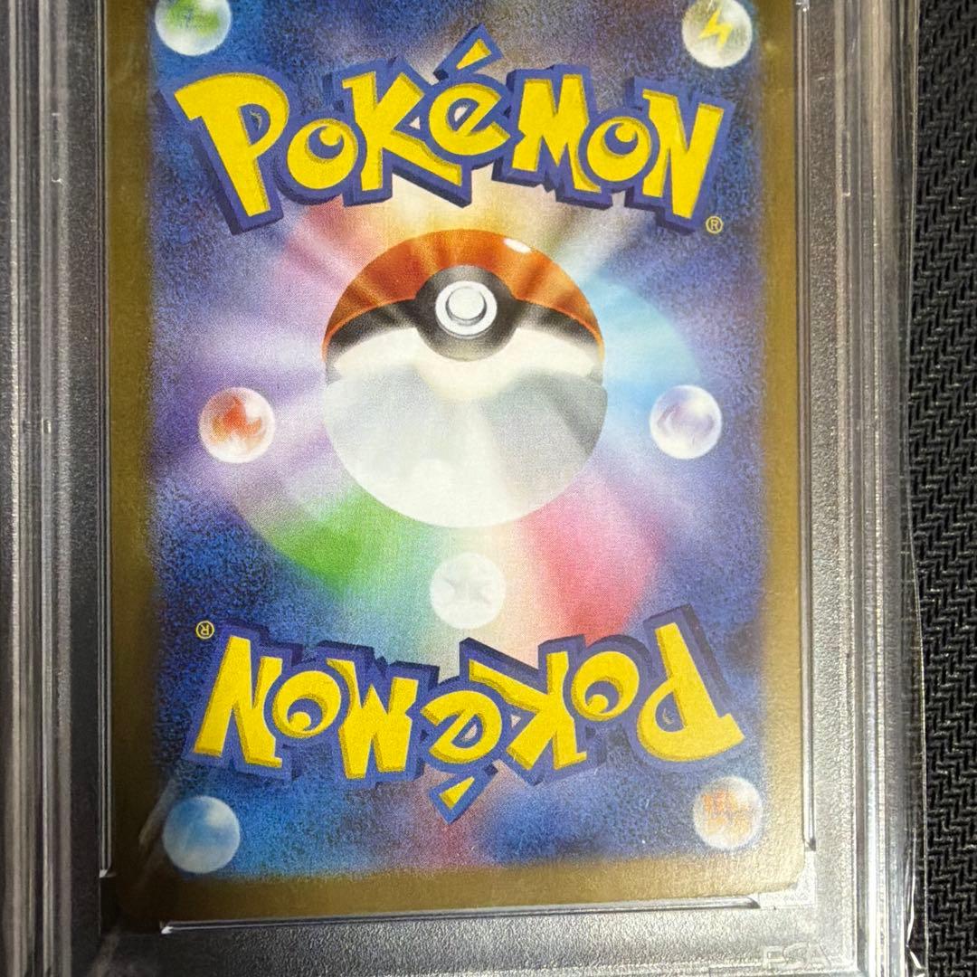 リーリエのピッピEX SAR