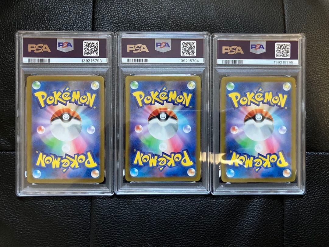 PSA10ニャオハARニャローテマスカーニャ sar　連番