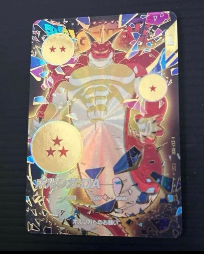 ドラゴンボールスーパーダイバーズEX4-006ポルンガDA★パラレル★