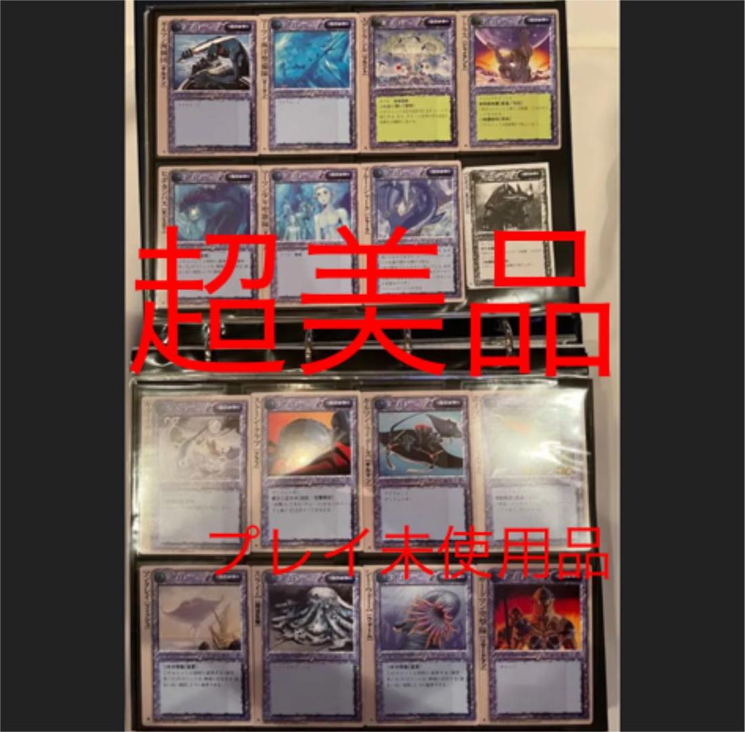 「モンスターコレクション　モンコレ　TCG」コレクション用　超美品　270枚以上