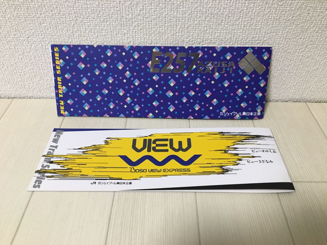 コレクション JR ORANGE CARD 1000