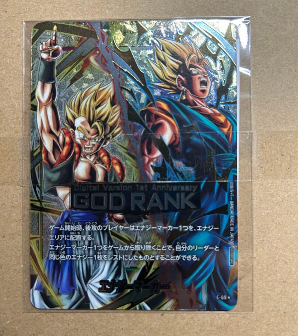 ドラゴンボール エナジーマーカー GOD RANK