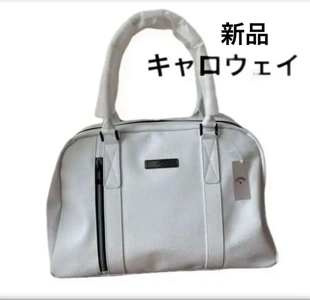 キャロウェイ 2024 ツアー ボストンバッグ　ゴルフ　 ホワイト　新品