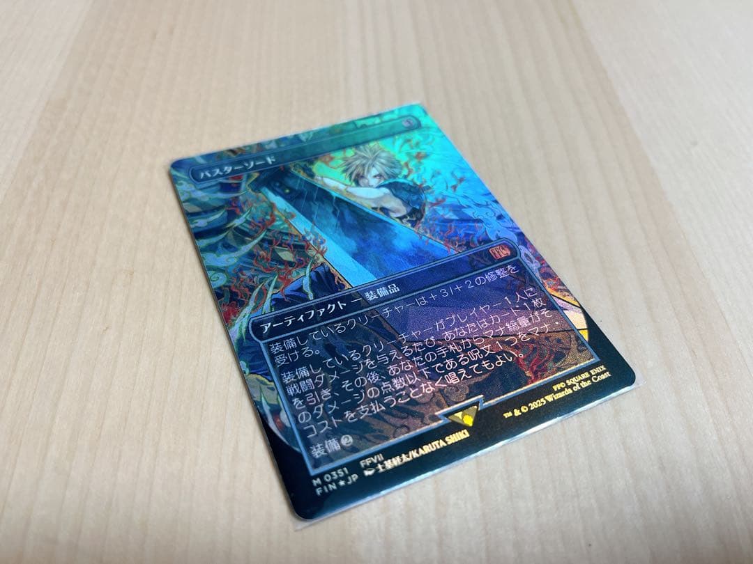 バスターソード foil プレイブースター産