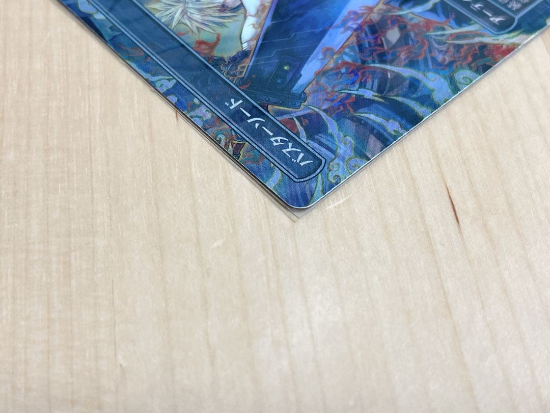 バスターソード foil プレイブースター産