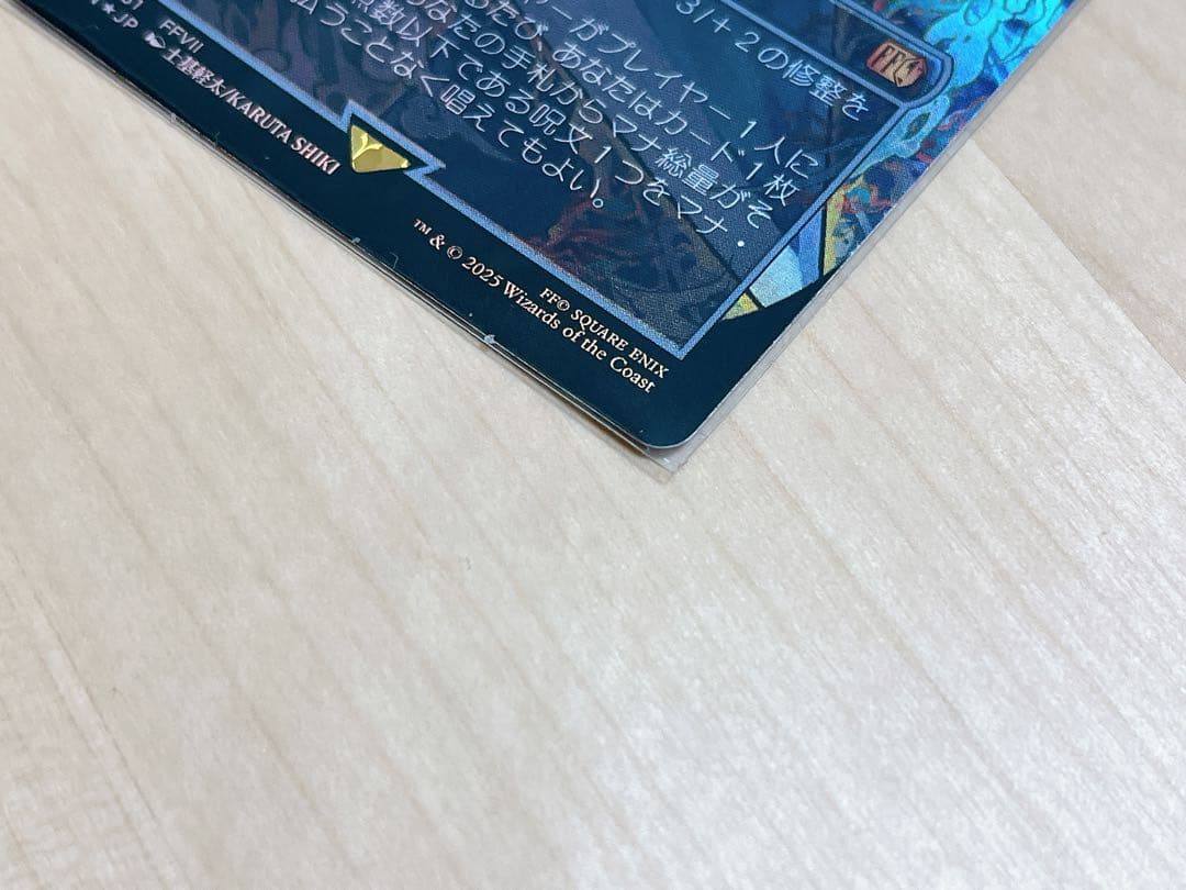 バスターソード foil プレイブースター産