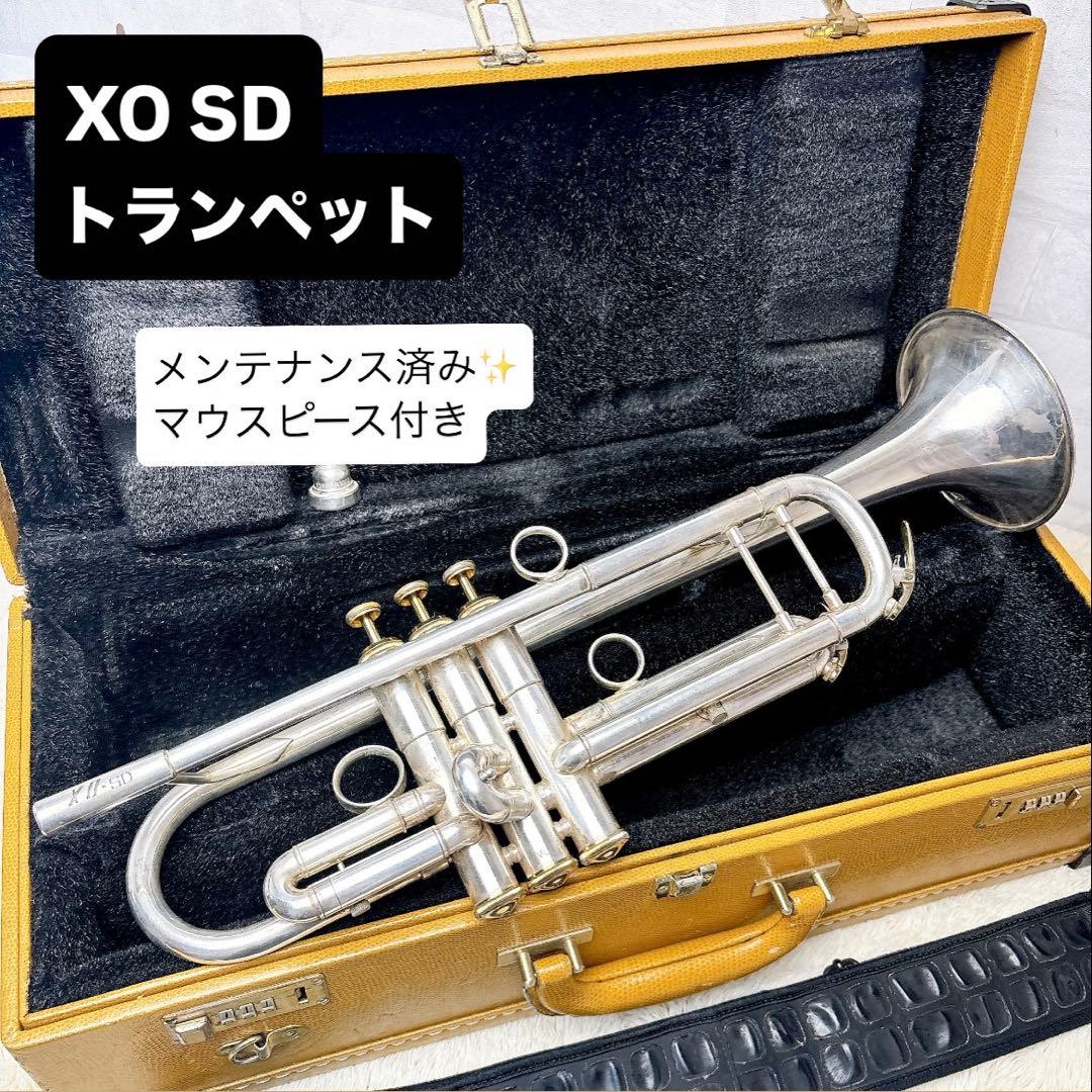 XO エックスオー SD トランペット マウスピースなし