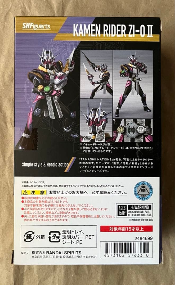 S.H.Figuarts 仮面ライダージオウ 5セット