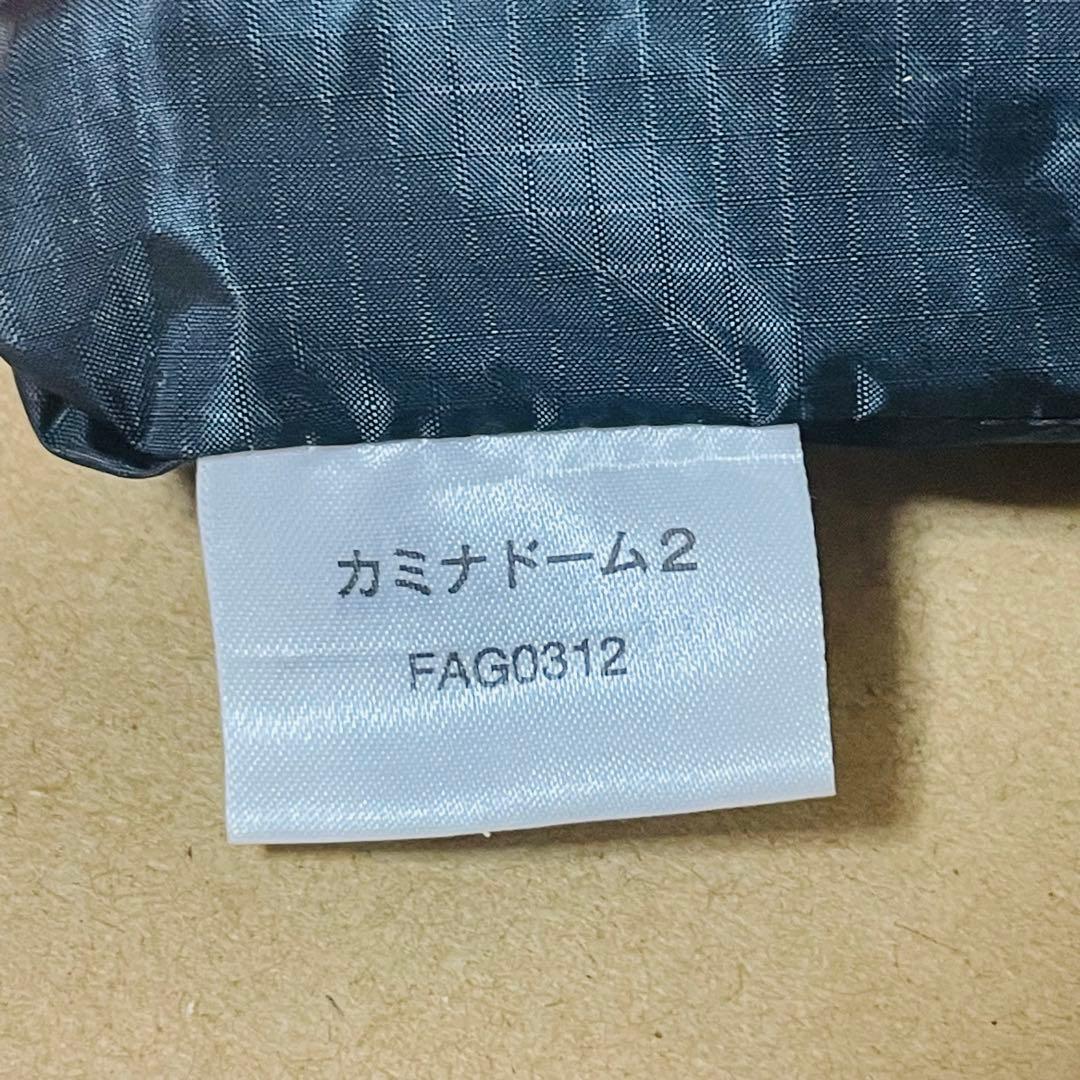 ファイントラック　カミナドーム2　FAG0312　オレンジ