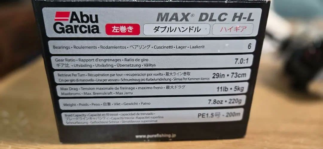 AbuGarcia (アブガルシア) MAX DLC H-L 左巻き
