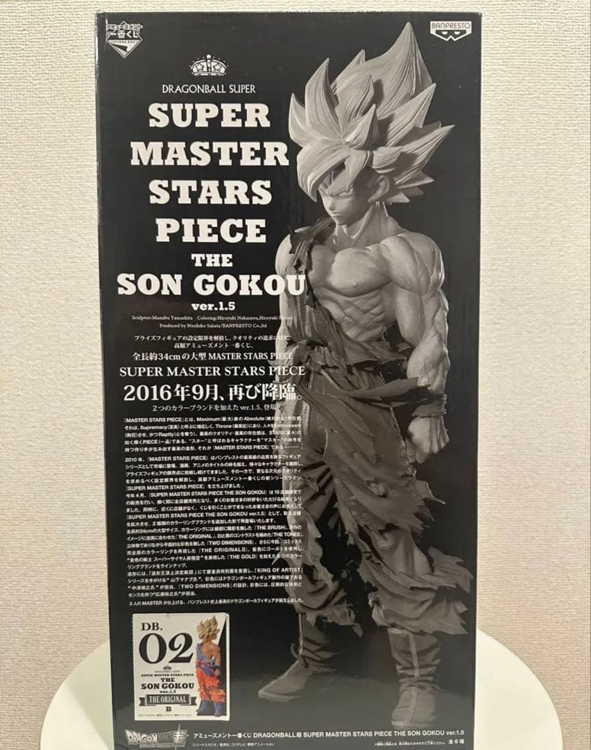 新品未開封　SMSP 孫悟空 ver1.5 02 原作カラー彩色