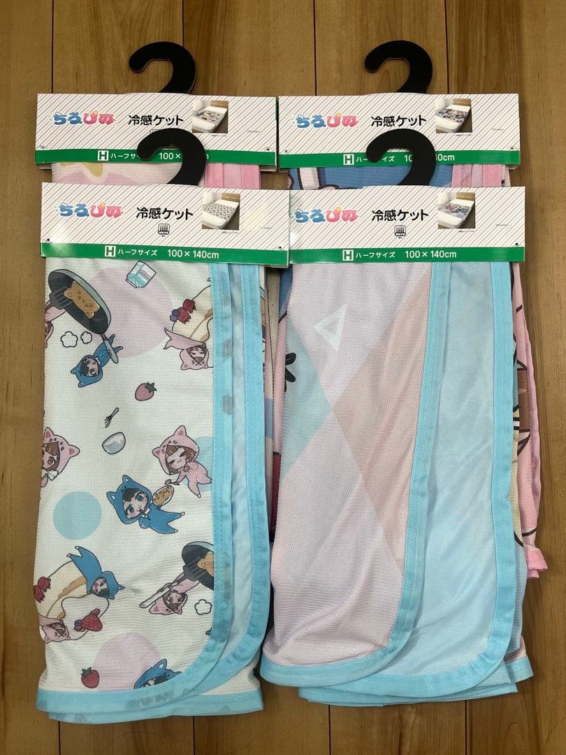 ちろぴの 涼感 タオルケット 4種 まとめ売り
