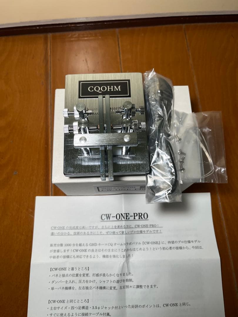 【未使用品】CQOHM CW-ONE-PRO 電鍵