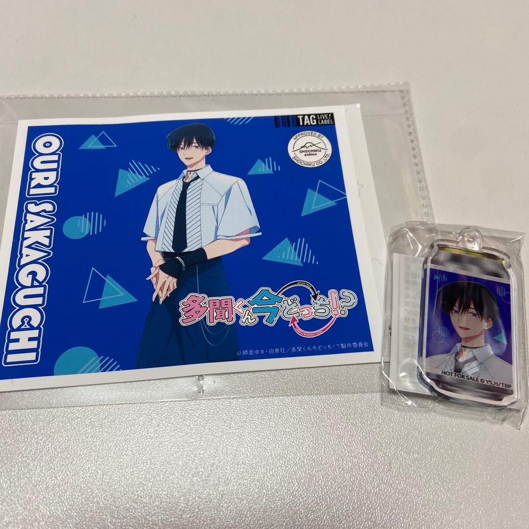 多聞くん今どっち！？ サントリー ラベル缶 アクキー 坂口桜利　2つセット