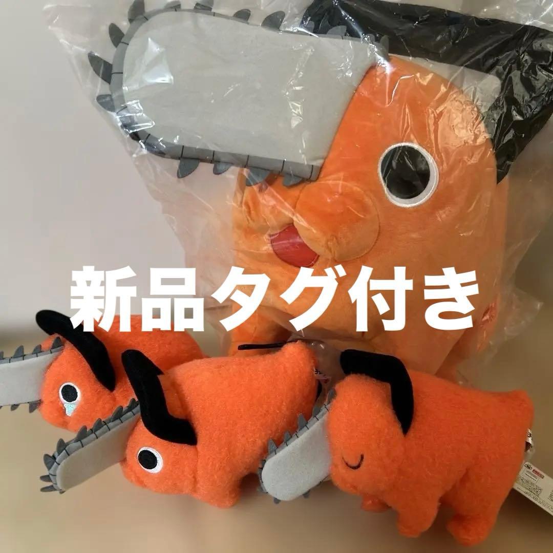 【新品タグ付き】チェンソーマン　ポチタ　ぬいぐるみ　まとめ売り　アニメ