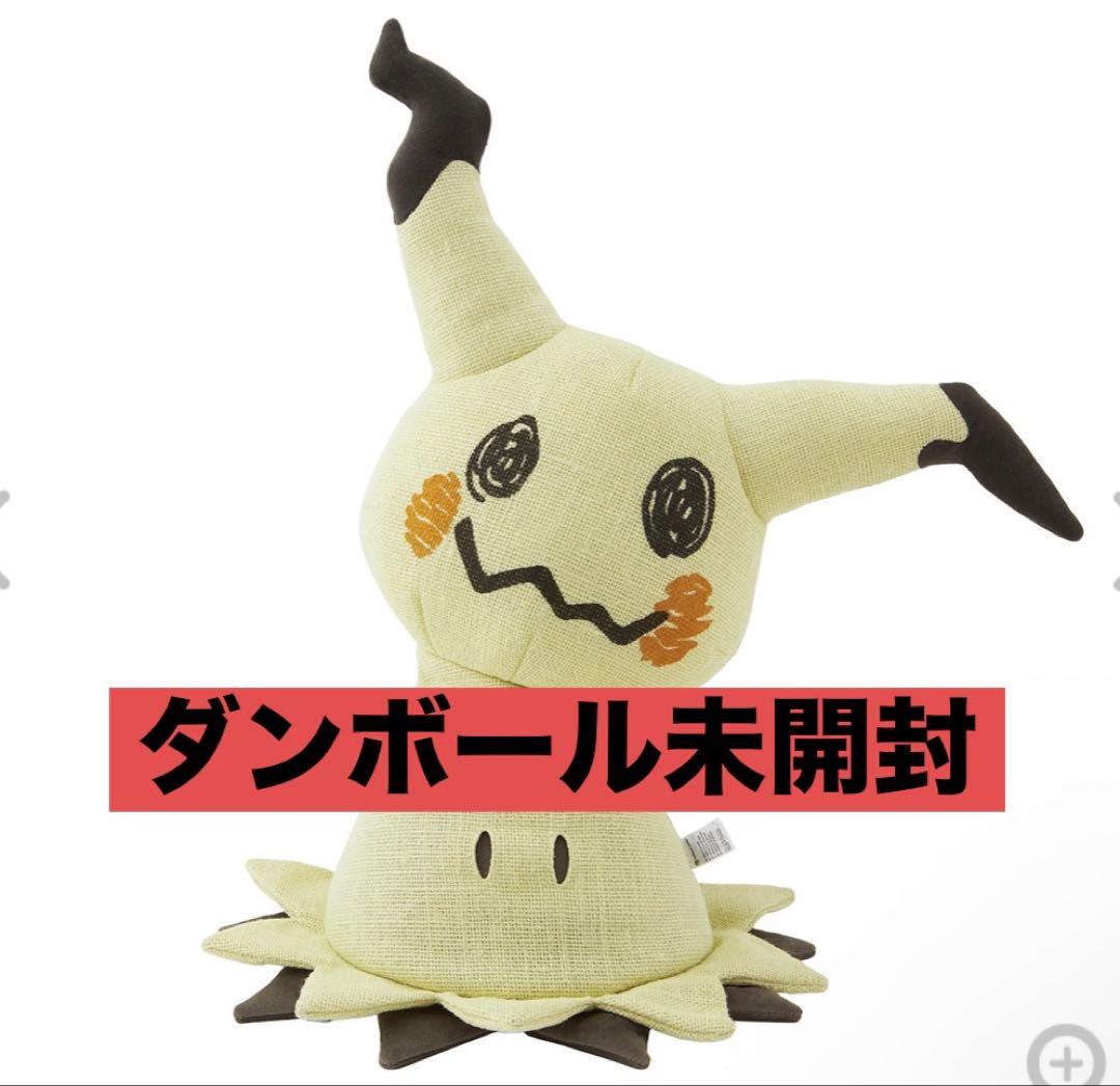 【新品未開封】そのまんまミミッキュ ぬいぐるみ