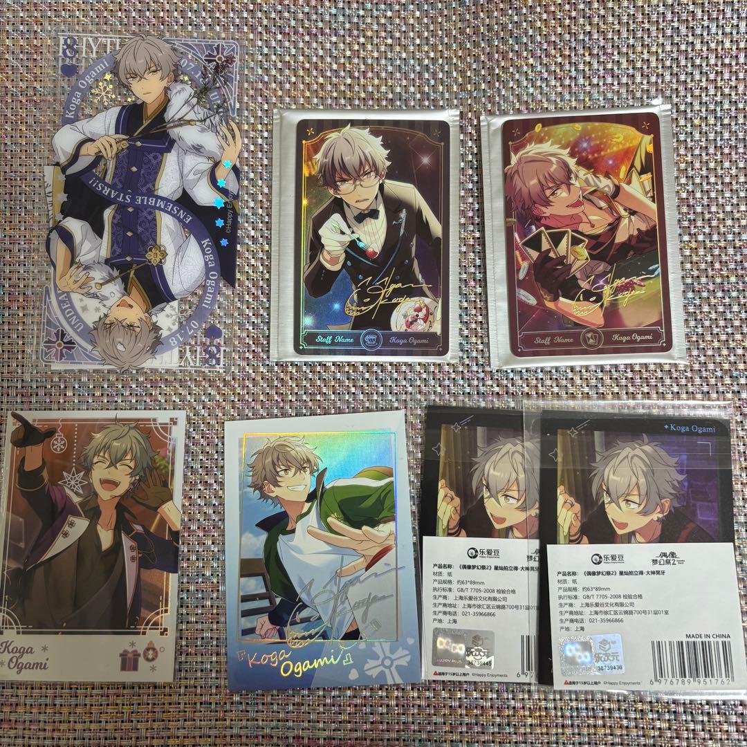 あんスタ　大神　晃牙　香水　フレグランス　クッション　他まとめ売り