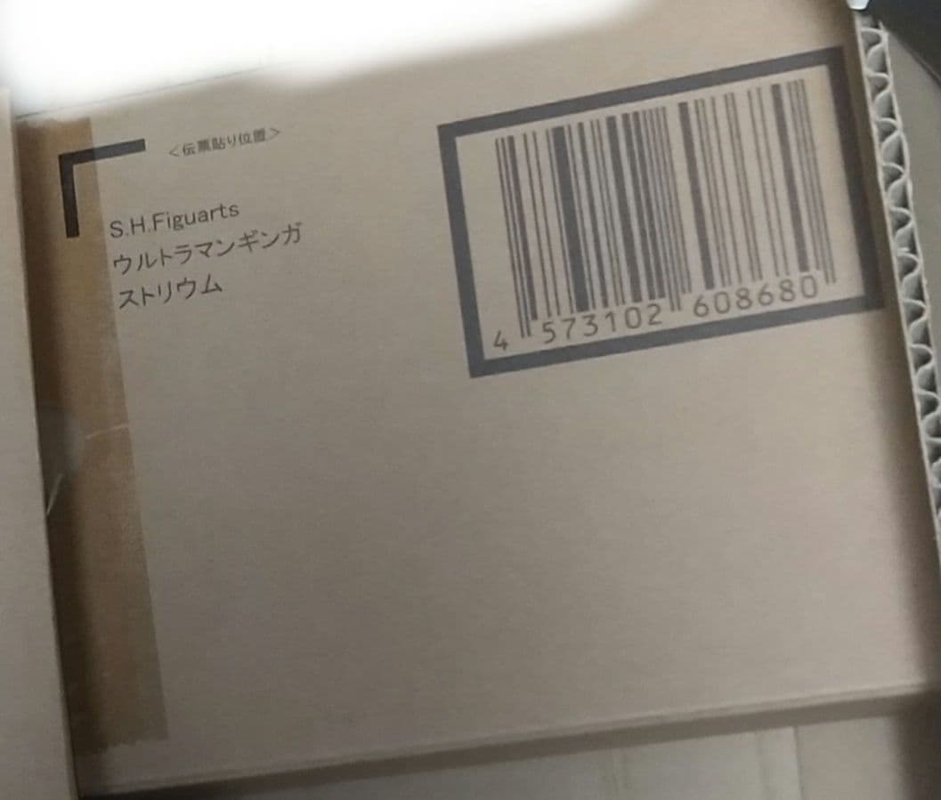 S.H.Figuarts ウルトラマンギンガストリウム