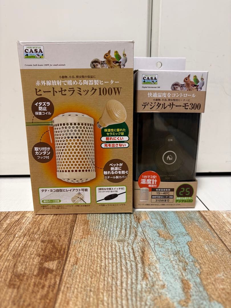 ヒートセラミック100W デジタルサーモ300 セット