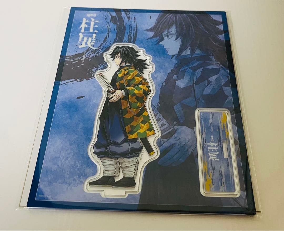 鬼滅の刃　柱展　横ビジュアル　アクリルスタンド　冨岡義勇