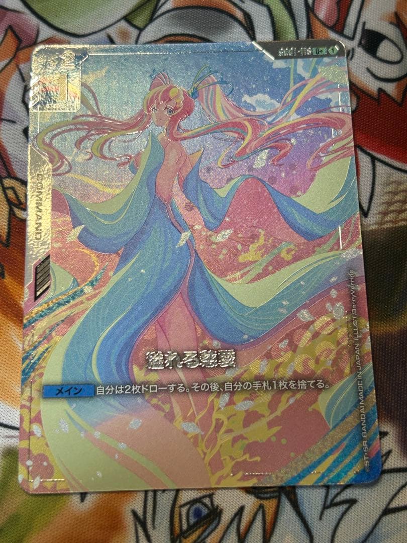 ガンダムカードゲーム　溢れる慈愛 U+ パラレル