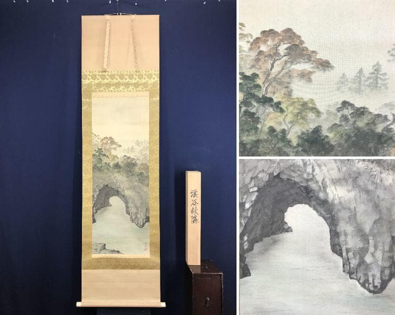 真作/亀山秀景/渓谷秋隠/秋景山水図/山水図/紅葉図/掛軸/名家伝来/AE-26