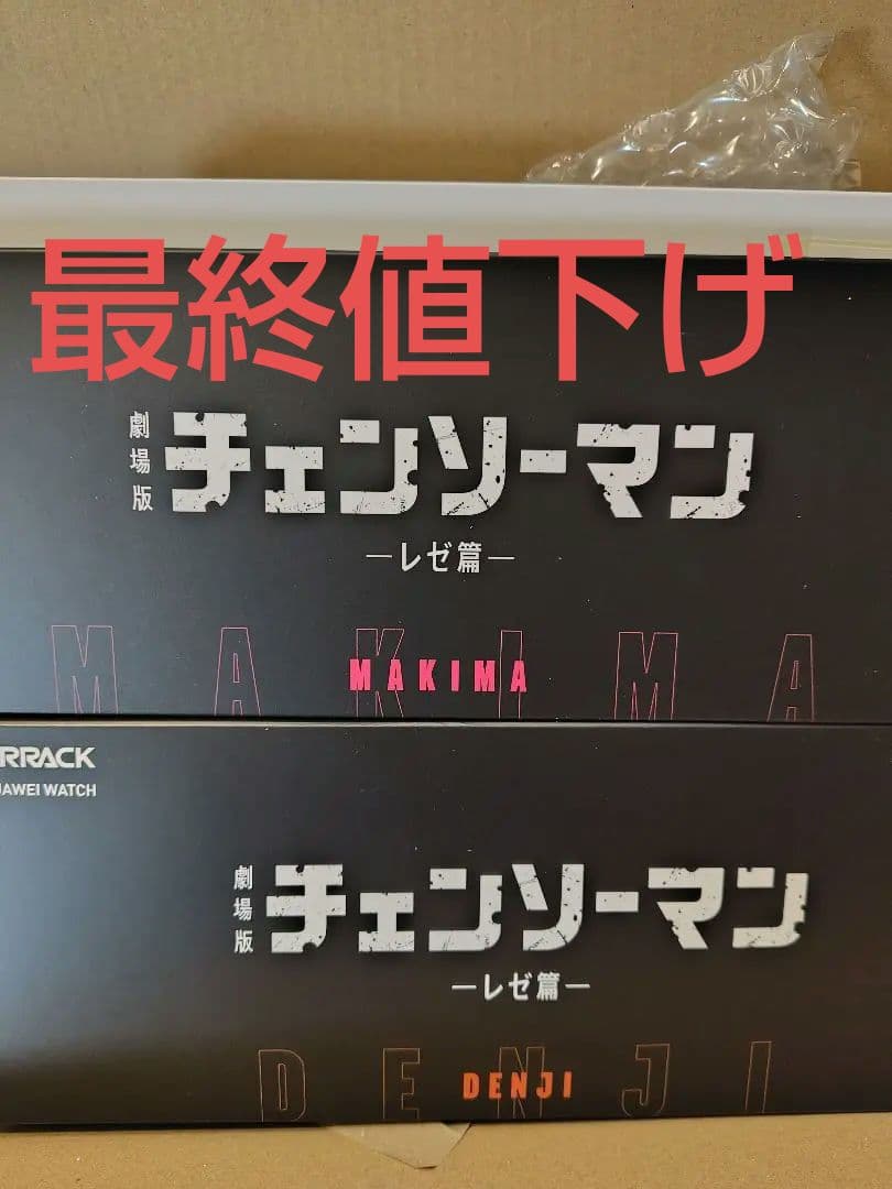 チェンソーマン スマートウォッチ デンジ マキマ 劇場版チェンソーマン レゼ編