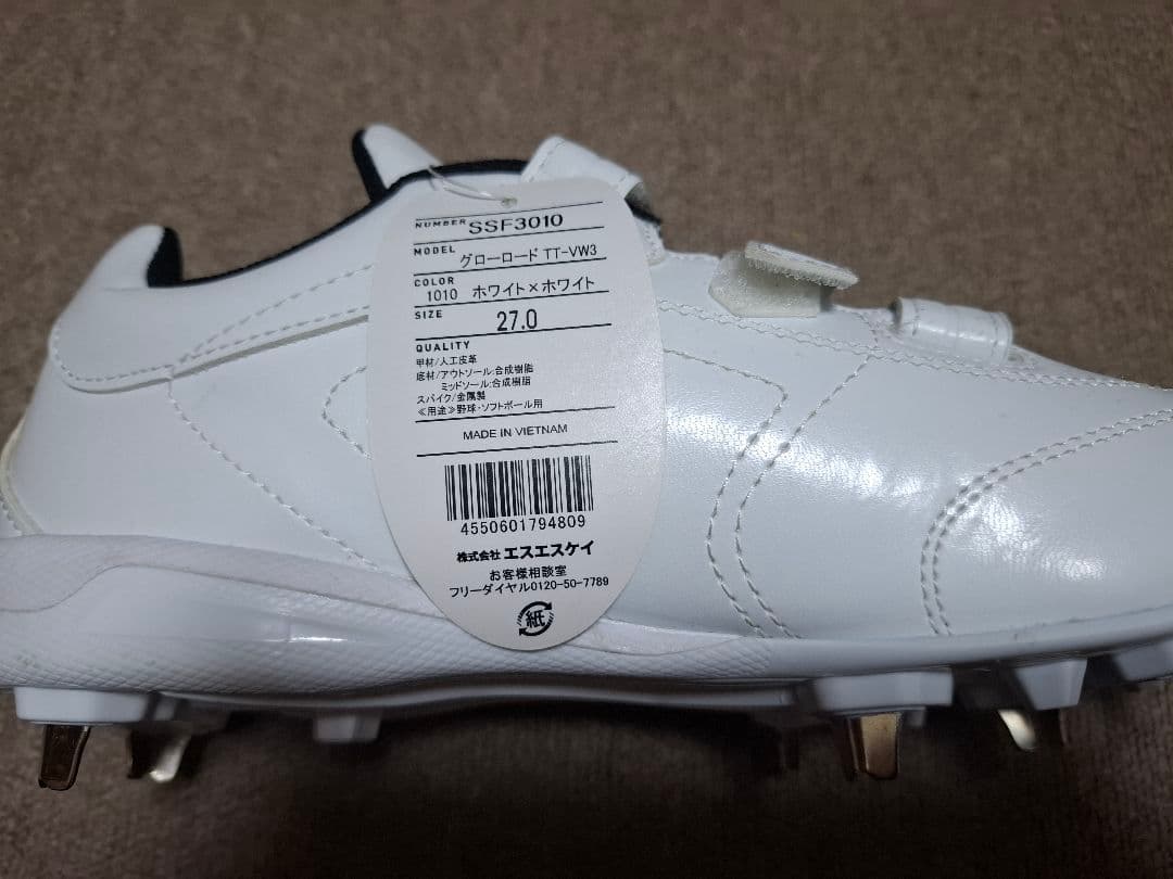 SSK スパイク ホワイト ベルクロ　金具