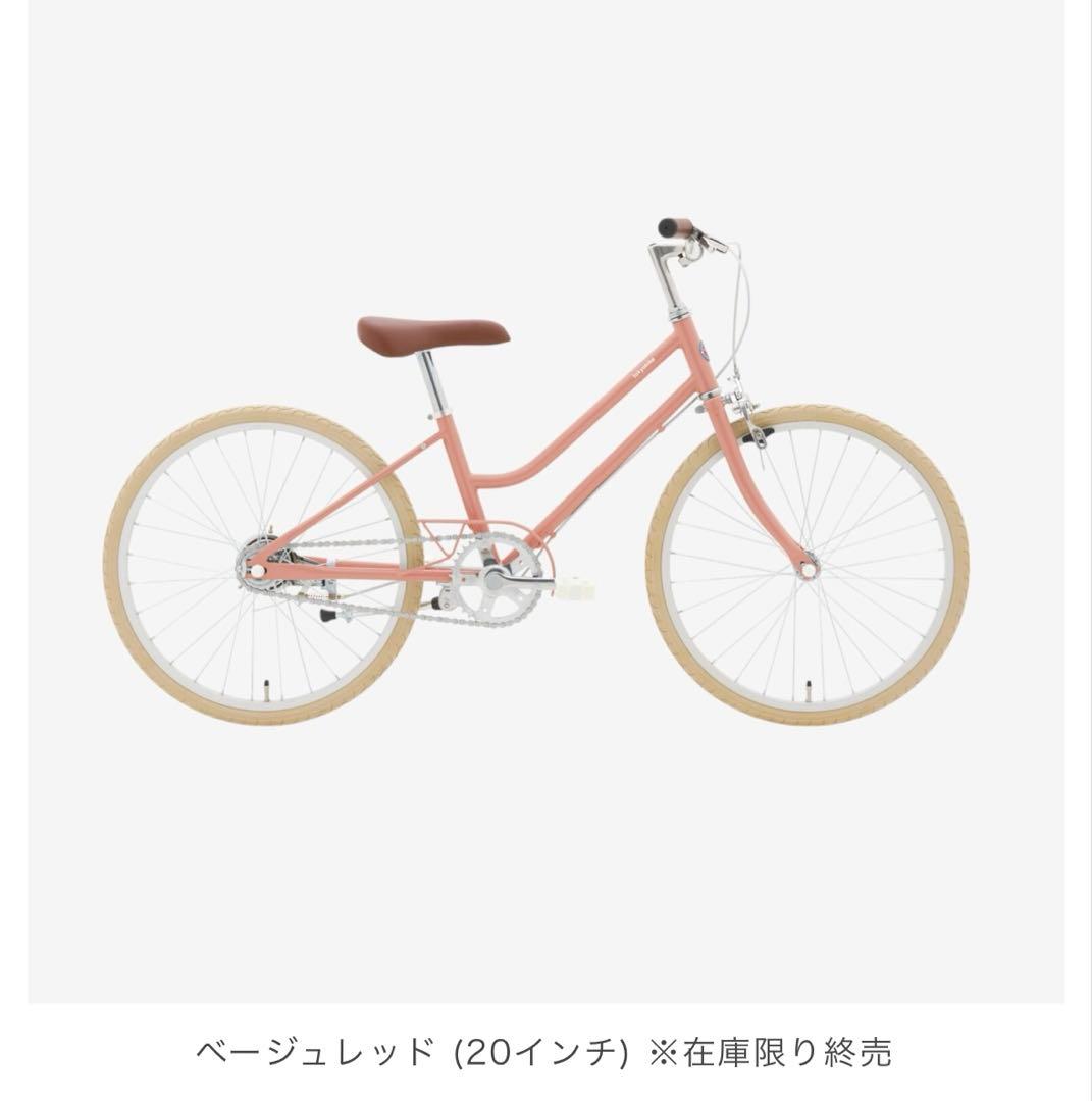 TOKYOBIKE Jr. ステップ　20インチ　ベージュレッド