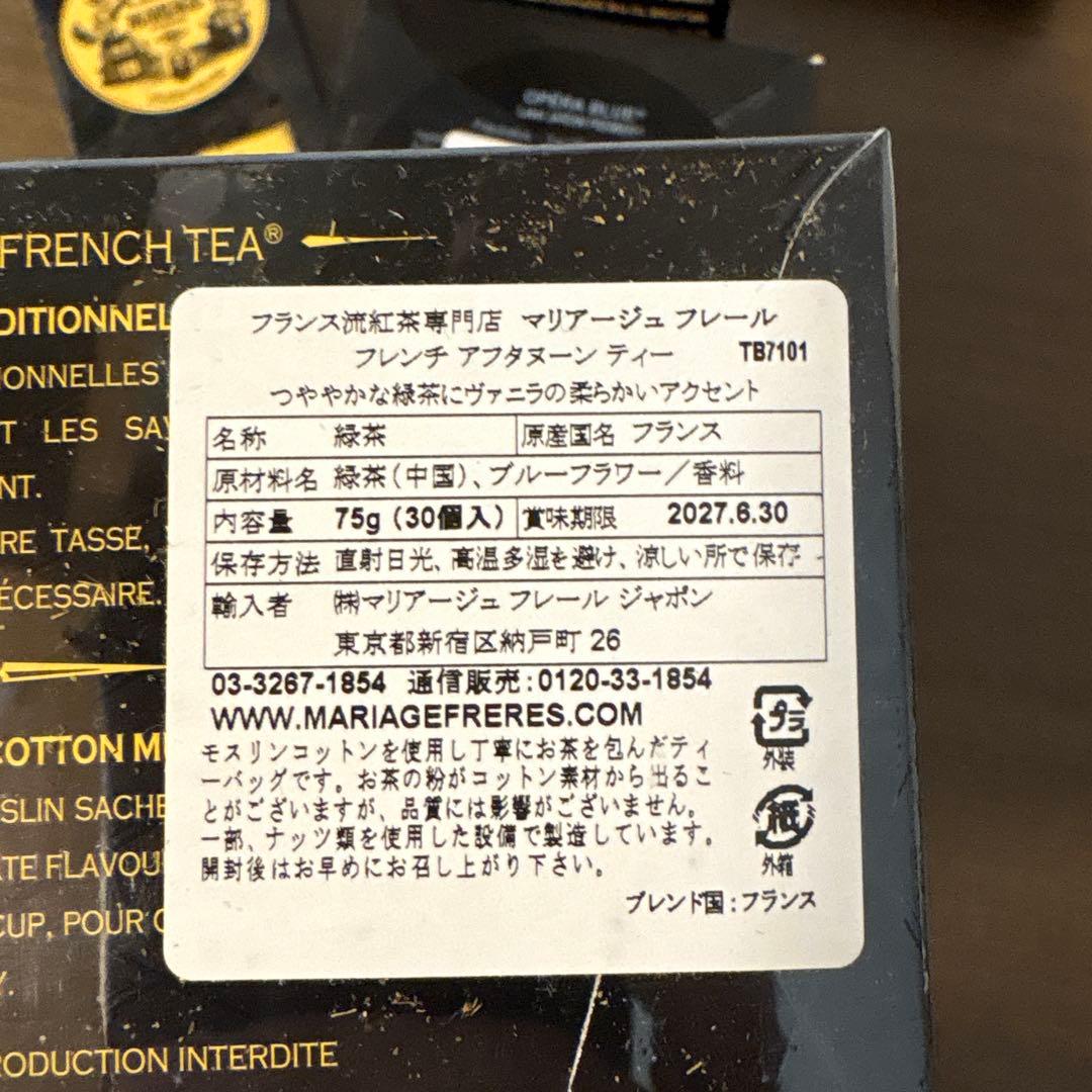 マリアージュ フレール 福袋