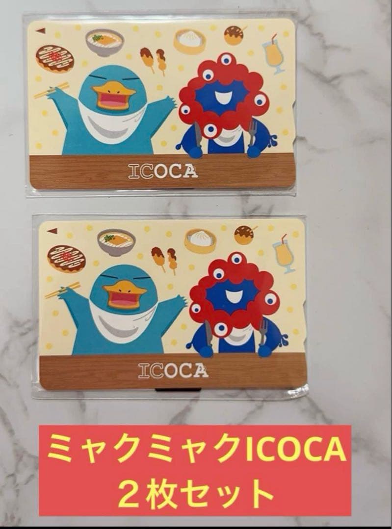 2枚セット大阪・関西万博会場限定ミャクミャク×イコちゃん 記念ICOCA
