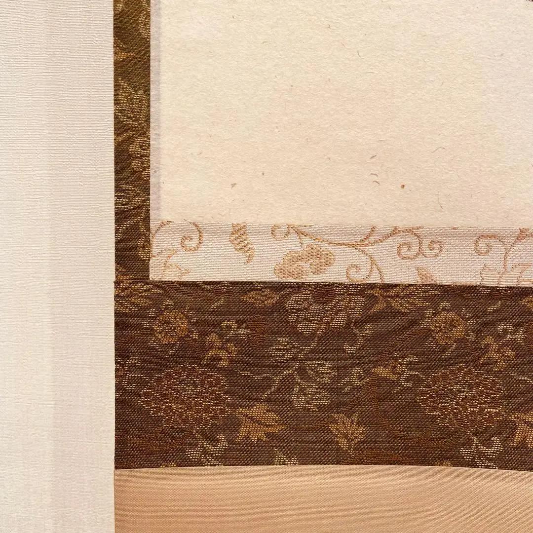 2003 福本積應 「松樹千年翠」 臨済宗 大徳寺 禅語