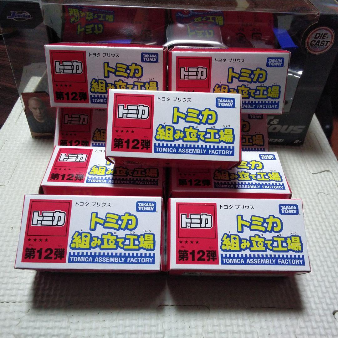 トミカ プリウス 組み立て全９種類