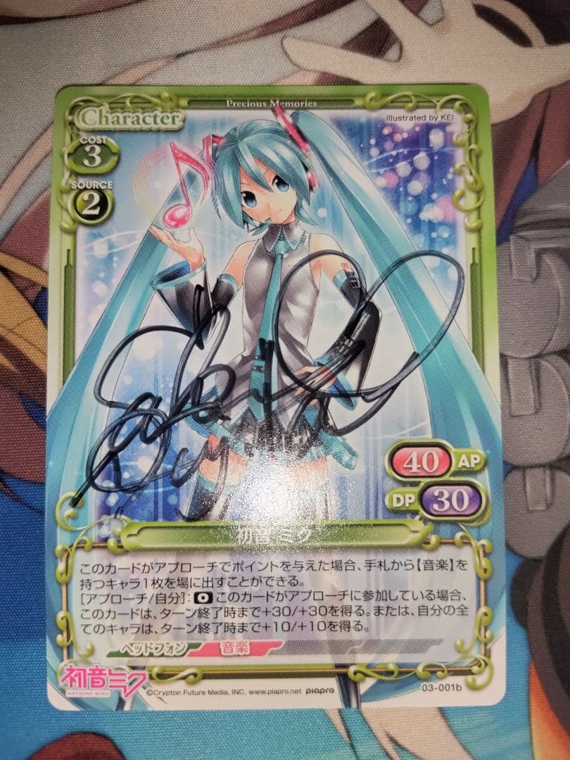 縞*す様 藤田咲直筆サイン　プレメモ　初音ミク　03-001b