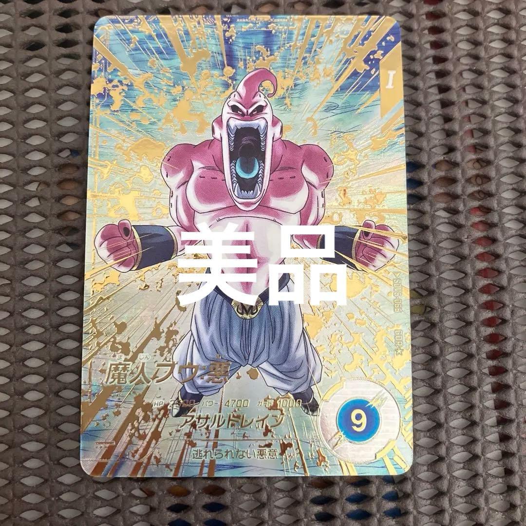 Sdv6-066 パラレル　魔人ブウ悪