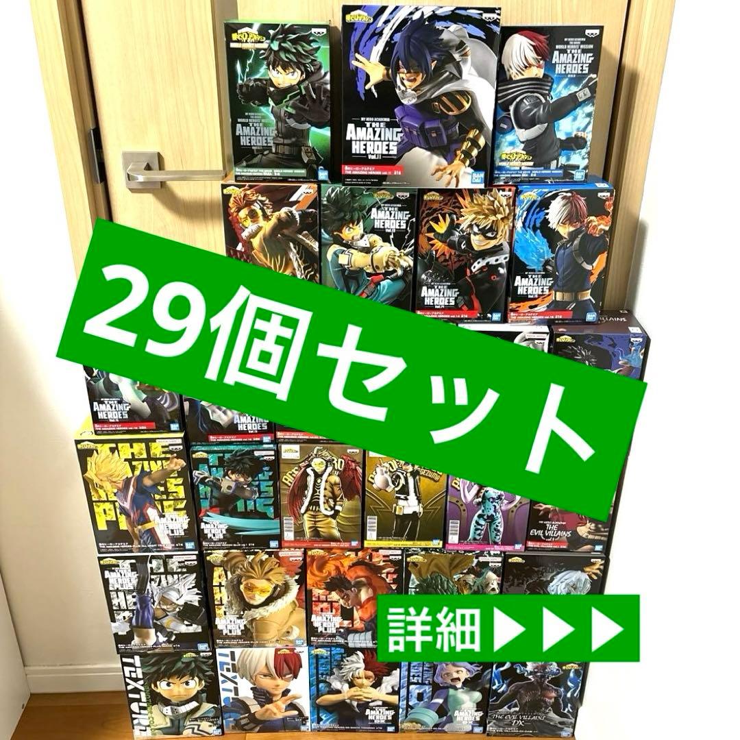 僕のヒーローアカデミア フィギュア ヒロアカ まとめ売り まとめ movie