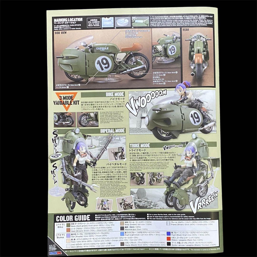 ブルマのモーターサイクル No.19