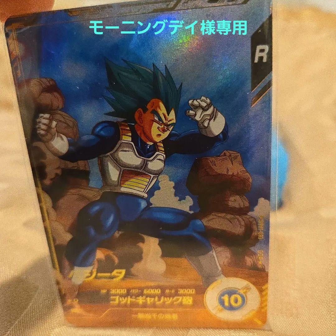 専用　ドラゴンボールスーパーダイバーズSDV1-010ベジータパラレル