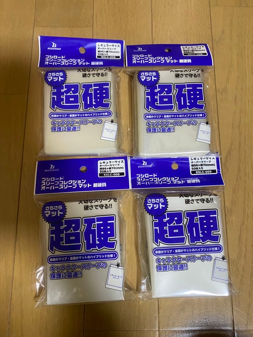 ブシロード　超硬スリーブ　さらさらマット