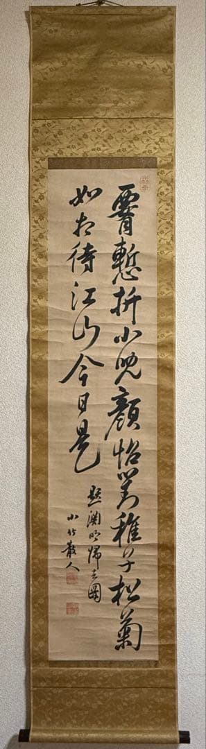 篠崎小竹書　紙本肉筆　書　共箱　掛軸　送料込み250824