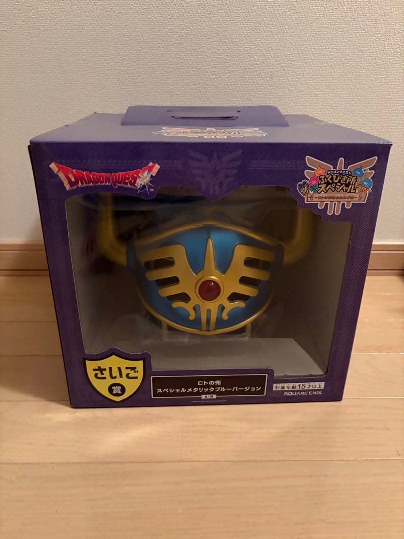 ドラゴンクエスト スペシャルメタリックブルーバージョン